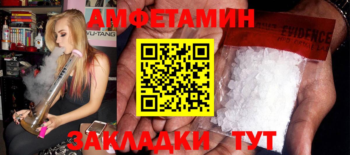 АМФ  Вход с VPN  Городец  АМФЕТАМИН Premium 