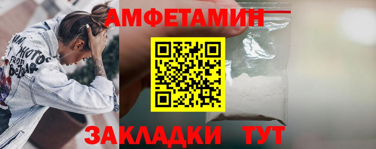 Amphetamine 98% Городец