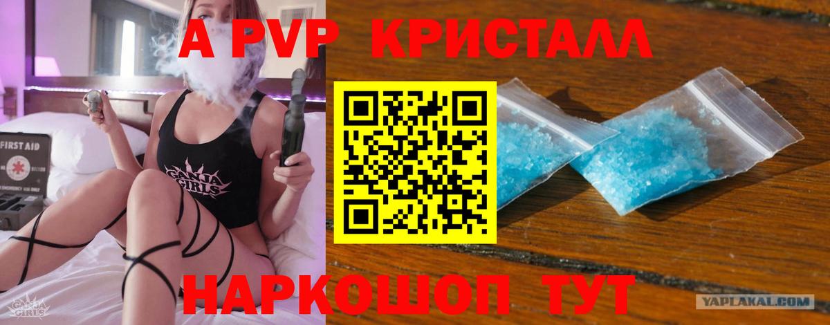 Городец  Alpha PVP VHQ  что такое наркотик  Вход с VPN  A-PVP СК КРИС  А ПВП Соль 