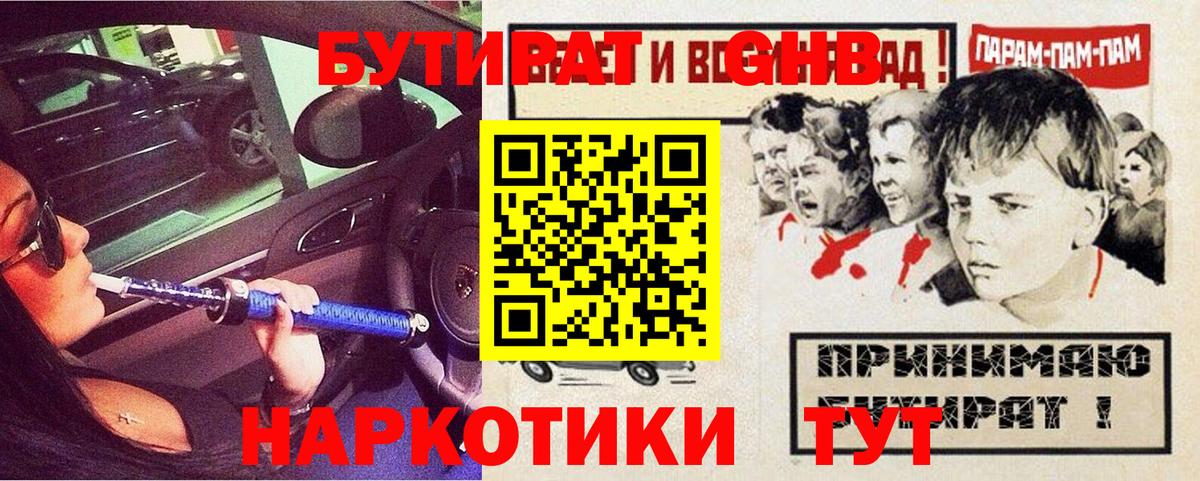 БУТИРАТ BDO 33% Городец
