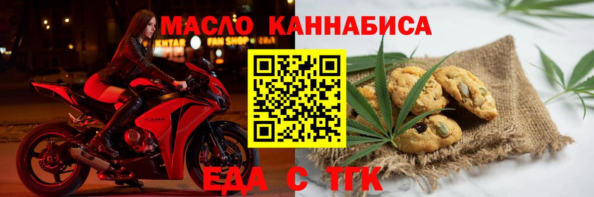 Городец  Cannafood конопля  Вход с VPN 