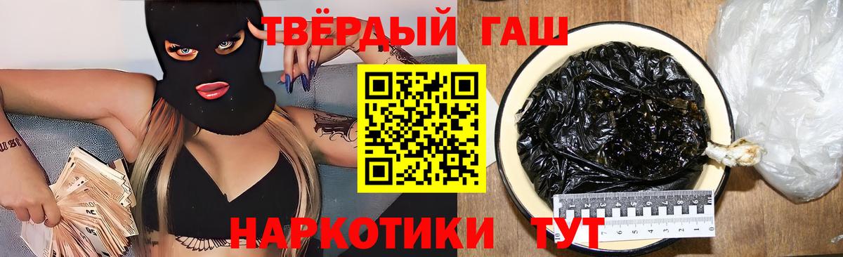 Гашиш Cannabis  Вход с VPN  Городец 