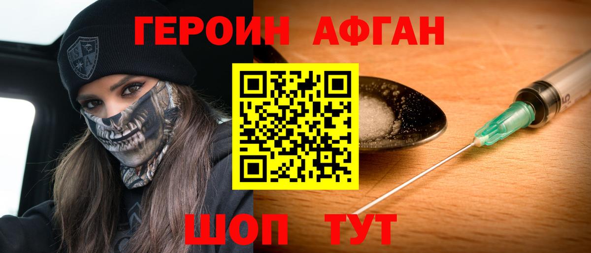 Городец  ГЕРОИН хмурый  Вход с VPN 