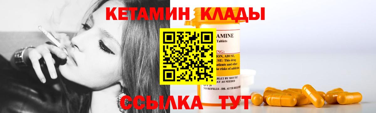 Кетамин ketamine  Кетамин ketamine  Городец  МЕГА ONION  Вход с VPN 