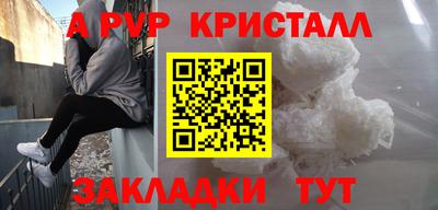 спайс Мариинск