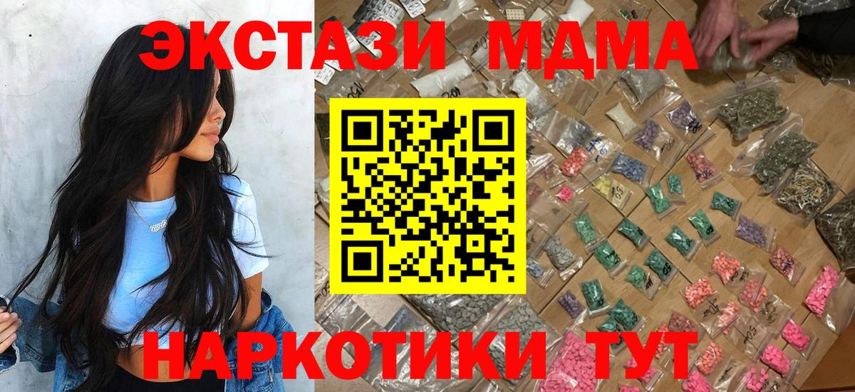 MDMA  МДМА crystal  Городец  Вход с VPN  МДМА кристаллы 