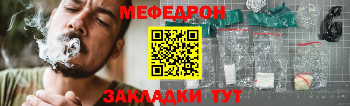 Городец  МЕФ VHQ  МЯУ-МЯУ  Мефедрон мяу мяу  Вход с VPN 