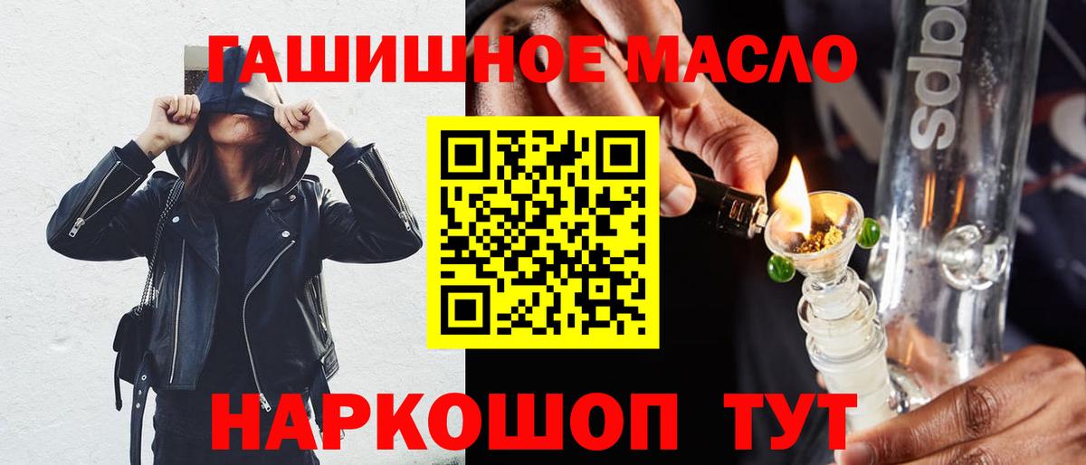 Дистиллят ТГК THC oil Городец